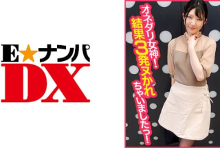 285ENDX-368 Goddess Onedari! As A Result, I Got 3 Shots!