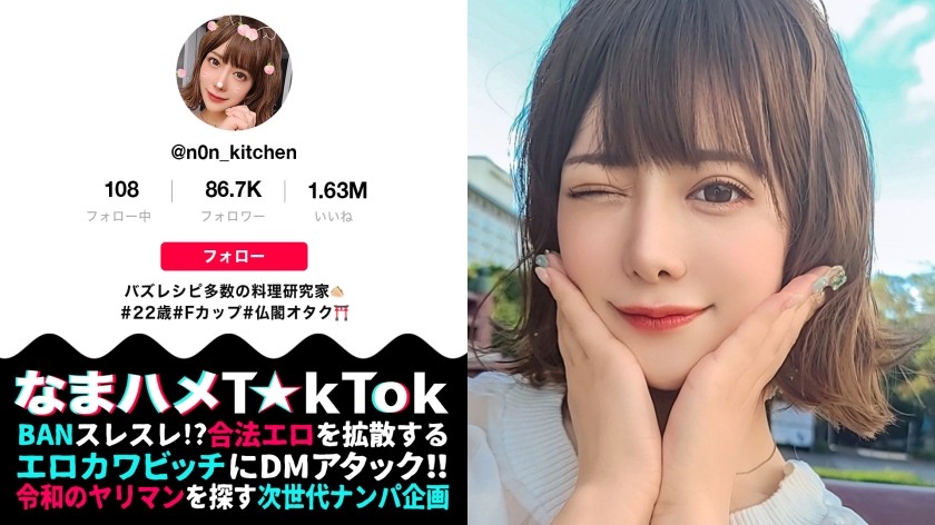 300MAAN-714 【最愛チ○ポに熱烈ご奉仕×舌技ローション口内フェラ×イキ神光臨4射精】お寺で「今日はいっぱいイケますように」お願いする脳内ピンクの料理研究家！まずは車でパックンちょ！白濁ソースまでゴックンいただく！ぷるぷる美尻にスパンキング連発！何でも感じる超敏感BODYを極太バイブで弄り回す！口内inローションで激感フェラ！祈願成就！飛び跳ねガチイキ中出しFUCK！合計4射精！！Pray to God Ecstasy【なまハメT☆kTok Report.32】(有村のぞみ)