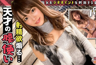 300MAAN-721 【プリ尻スレンダーギャルにぶっこみ大大大絶頂】初回はガチ恋確定の激かわJDゆりあちゃんが登場！！毎週末クラブ行っちゃうほどの音楽&お酒好き！！酔ったらもう止められないレーザー乱射おしっこビームwwエイトビート刻みながら中イキ外イキ極めつくしてスッキリ大解放SEX！！【女子大生のツボ、ぶっこみます！！#01】(東條なつ)