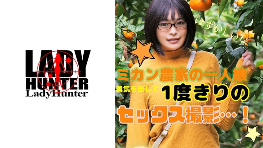 318LADY-391 Mikan (Shizuka Takano)