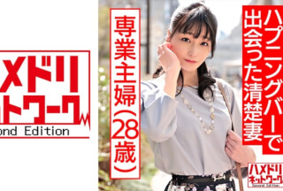 328HMDN-425 【ドマゾ】ハプバーで出会った薄幸美人。むっつり人妻に声かけお持ち帰り。巨根イラマでイッちゃうクリ喉ちんこ&敏感潮吹き子宮に大量ぶっかけ孕ませ中出し (土屋かなで)