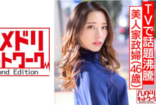 328HMDN-431 【TVで話題沸騰の美人家政婦さん】流出映像。旦那に内緒で若いモデルとプライベートセックス撮影し生中出し (伊東沙蘭)