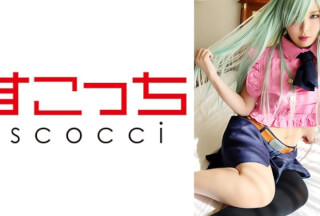 362SCOH-056 【中出し】厳選美少女にコスプレさせてオレの子を孕ませる！【エリ●ベス】 新村あかり