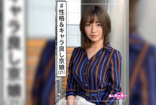 420HOI-172 Misuzu (21) Amateur Hoi Hoi Z / Amateur / Unfussy / Innocent / Kansai Dialect / Massive Facial Cumshots / Beautiful Girl / Neat / Beautiful Breasts / Gonzo (Misuzu Miyamori)