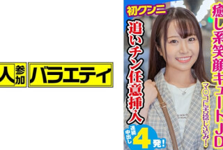 444KING-052 Meruru (Meru Nukumi)