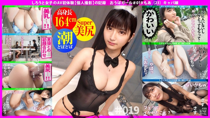 451HHH-036 AV First Experience [Saddle Tide Dobadoba] [Tall Slender] [Super Beautiful Girl! ] The Strongest Amateur With A Perfect Style On A Tiny Face! Sex For The First Time In Half A Year, Peeing And Peeing While Climaxing! Obo Girl # 019 (Also Ando)