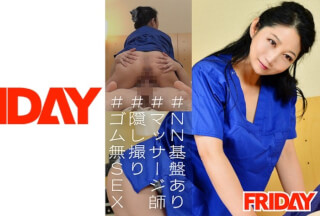 480FRIN-060 [48-Year-Old Shinagawa Store] Hidden Camera Raw Sex Video Of A Mature Masseuse