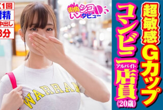 496SKIV-020 いおちゃん (早見依桜)