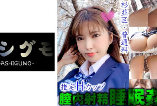 518ASGM-030 【睡眠姦・膣内射精】杉並区 細身巨乳美少女隠し撮り (都立/普通科)推定Hカップ (緑川みやび)