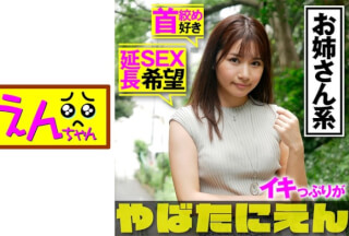 552PIEN-002 あみちゃ (如月夏希)