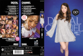 SUPD-079 DIGITAL CHANNEL 杏樹紗奈