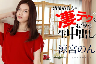 Caribbeancom 120321-001 Challenge Non Suzumiya Non Suzumiya