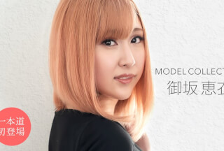 1Pondo 一本道 120921_001 モデルコレクション 御坂恵衣