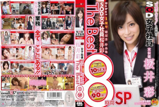SDMT-890 Too Cute ‘! ! ‘Sakurai Aya Debut Propaganda Department Of The Topic The Best Female Employees SOD SOD Female Employees Aya Sakurai Works Anniversary Commemoration Super 8 Hours And 1 SP