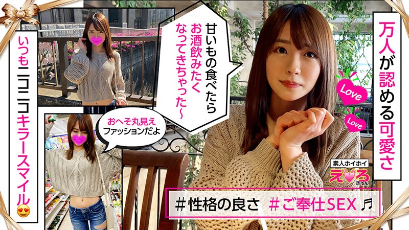 420ERK-004 Haru-chan (Natsu Tojo)