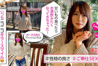 420ERK-004 Haru-chan (Natsu Tojo)