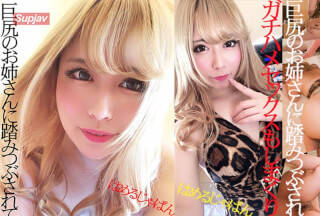 FC2PPV 1288970 豊満巨尻のお姉さんに顔面踏みつぶされて勃起ち●ぽでガチハメもしまくり!!　ガールズバー店員：るかちゃん(22歳) [有]