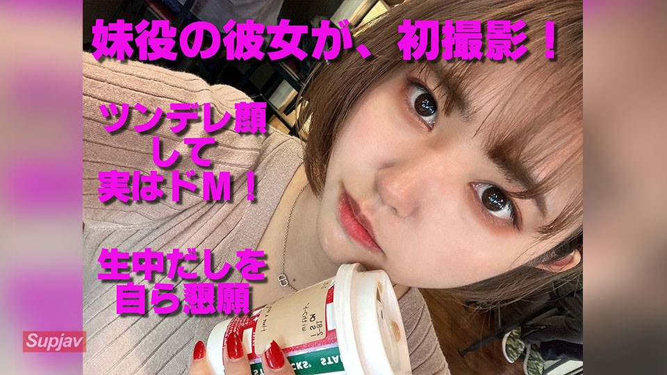 FC2PPV 2457095 【数量限定】【レビュコメ記載で特典映像】【独占販売】【初出演】【完全顔出し】某作品で妹役だったDカップ現役大学生、かわいさと主張強い顔の持ち主の彼女、実はドＭだった、人生初中。 [有]