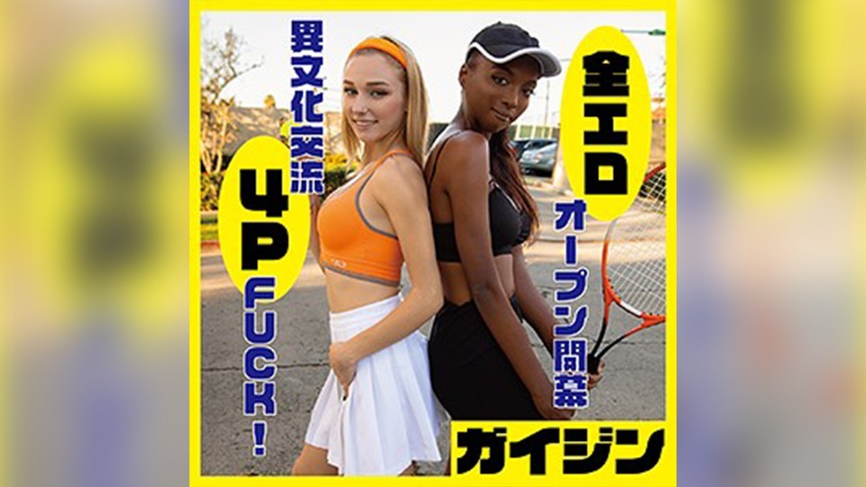 GAIJIN-069 ナオミ＆ケイシー