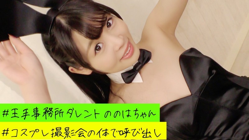HAMEREN-080 Nonowa (Setono Nowa)