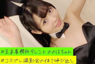 HAMEREN-080 Nonowa (Setono Nowa)