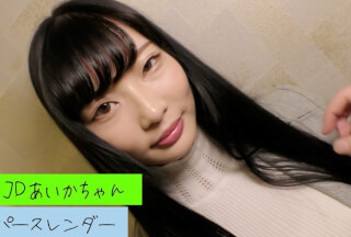 HAMEREN-089 あいか (宇佐木あいか)