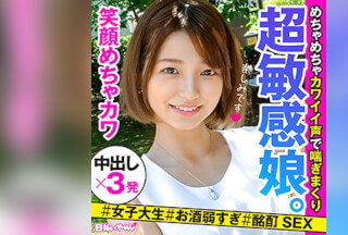 HIBR-007 Miho (Sumire Kuramoto)