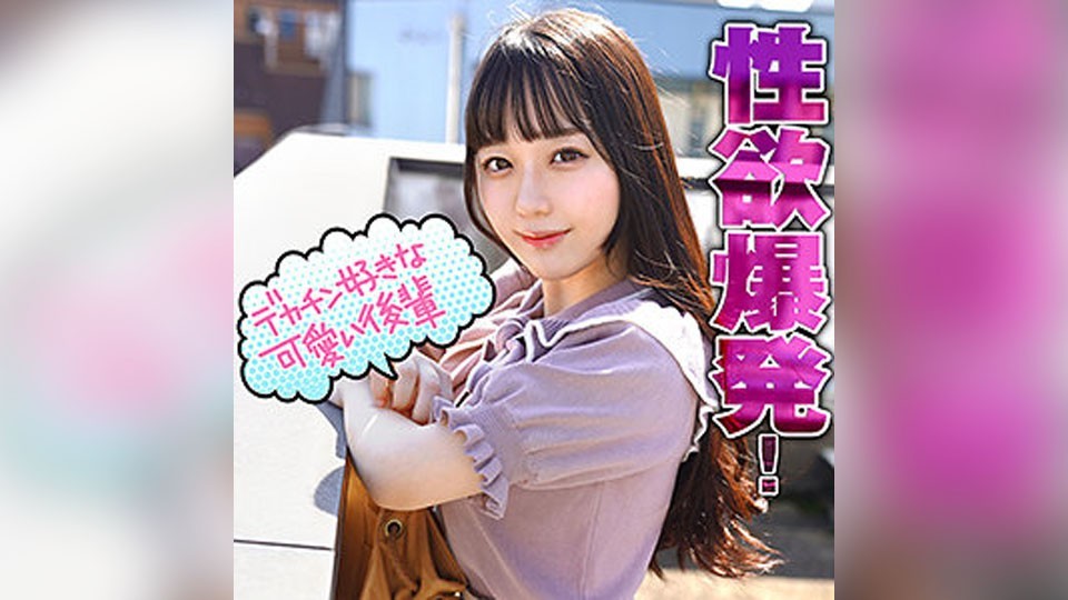 422ION-0113 若葉 (高瀬りな)