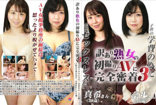 PARATHD-3350 In Translation Completely Adhere To The First Shot Av Of A Mature Woman (3) ~ Sexless With Her Husband Maki (38 Years Old) & Naho (40 Years Old) For School Expenses Of C***dren