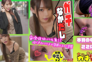 484SDGN-014 しろーと中出し！ 安全日はいつも生！？街で声をかけた子は想像以上のﾄﾞ変態！ (涼美ほのか)
