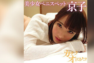 481SKCK-024 京子 4