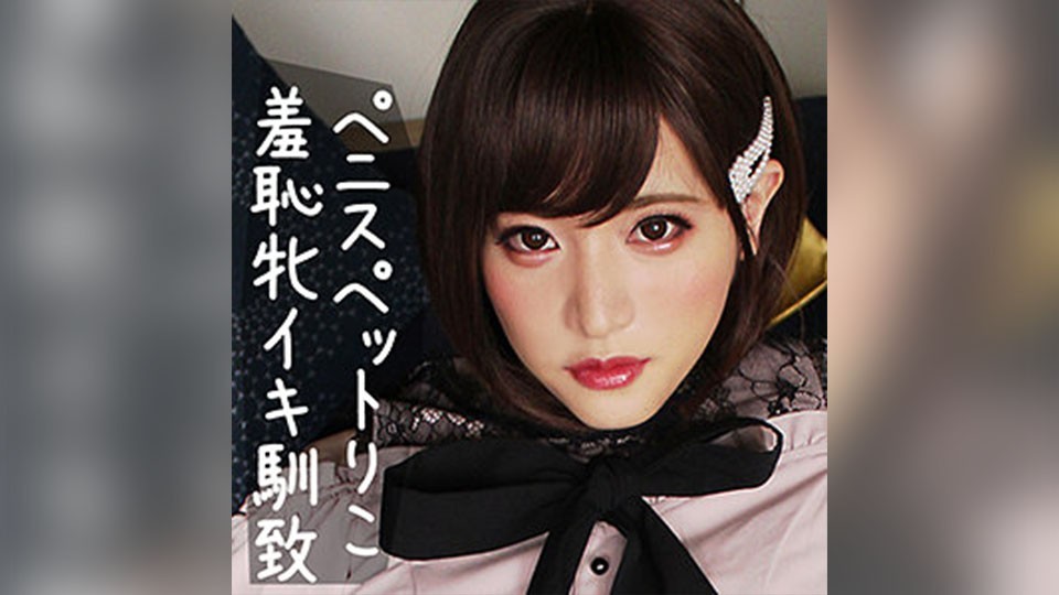 481SKCK-045 Riko 3