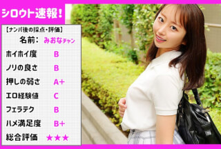 SKHO-007 Miona (Miona Kotoha)