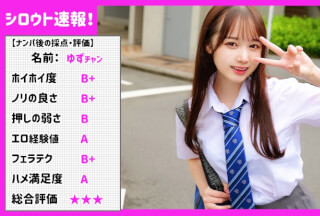 SKHO-013 ゆず (白川ゆず)