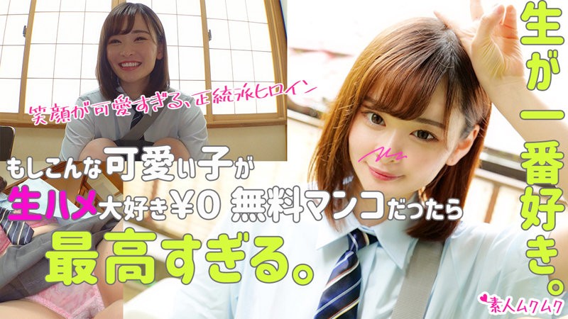 SMUK-064 あいり (春菜あいり)