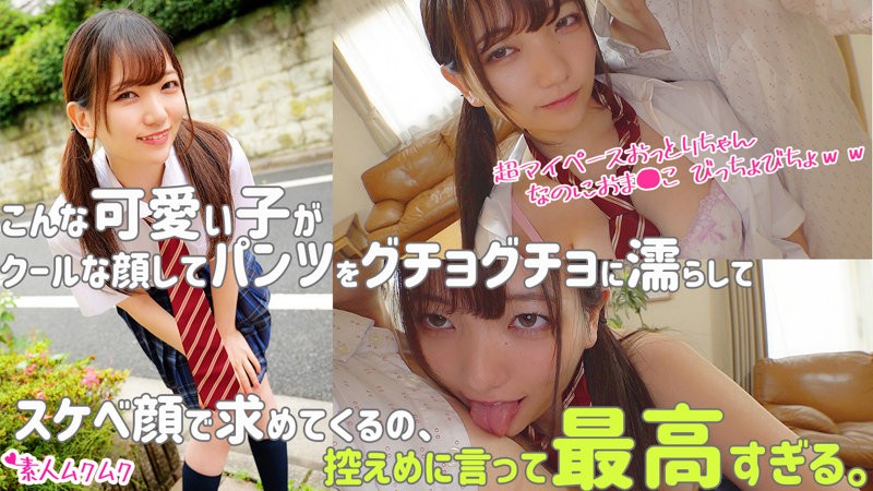 SMUK-073 かんな (白石かんな)
