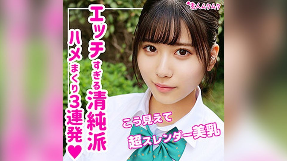 SMUK-079 ほの (好実ほの)
