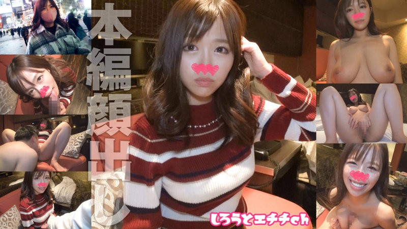 SRH-008 Rui (Rika Tsubaki)