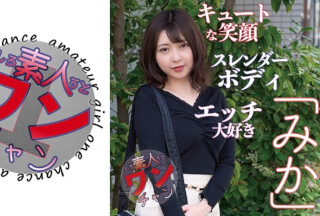 SROC-032 みか 22歳 (綾野鈴珠)