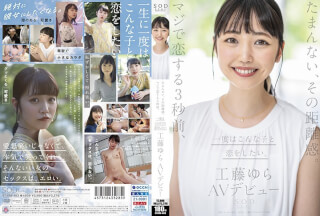 [4K]STARS-483 I’m Sorry, That Sense Of Distance. Three Seconds Before I Really Fell In Love, I Want To Fall In Love With Such A C***d Once. Yura Kudo Her Av Debut