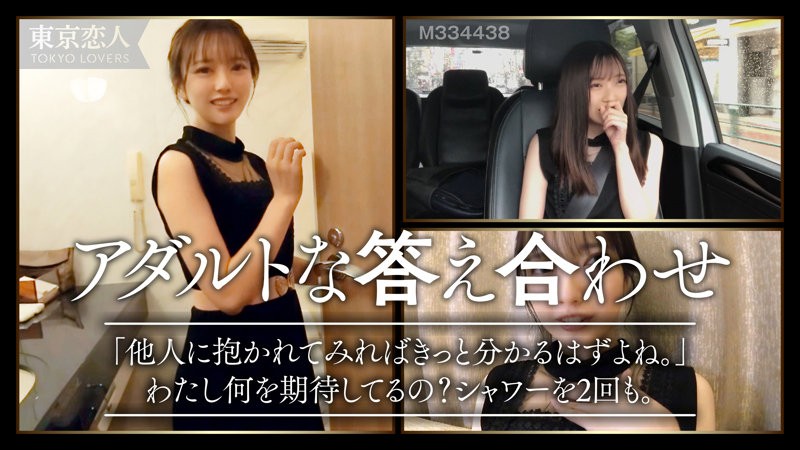 TKK-008 岩崎ひなた (日向理名)