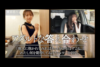 TKK-008 岩崎ひなた (日向理名)