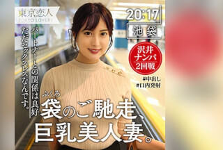 TKK-010 水沢寧々 (水谷心音)