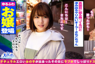 TNS-005 Sachiko (Sachiko)