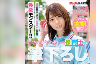 ZOCT-032 Rena Sensei (Rena Aoi)