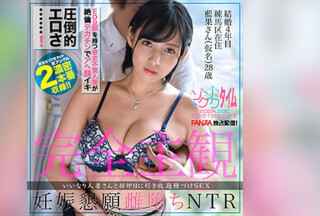 ZOCT-035 Aika-san (Aika Natsume)