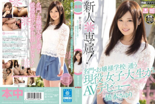 HND-176 Rookie * Exclusive!Active College Students AV Debut Hashimoto Attending Prestigious-princess School Sayuri