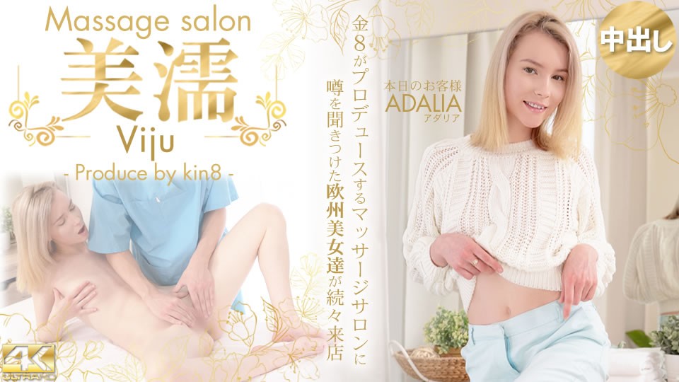Kin8tengoku 3489 Massage Salon Viju / Adalia