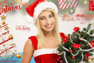 Kin8tengoku 金8天国 3492 MERYY Christmas あなたの中出し願望性なる夜に叶えてあげる VOL1 Lilly Bella / リリー ベラ
