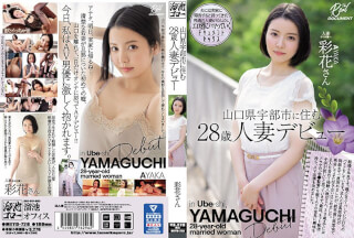 MEYD-728 山口県宇部市に住む28歳人妻デビュー 彩花さん
